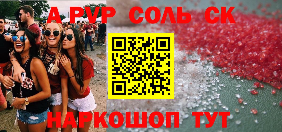 APVP СК КРИС  Alfa_PVP  Бугуруслан  Вход с VPN  Alpha-PVP кристаллы 