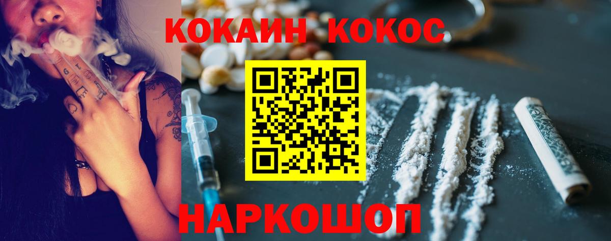 Кокаин Перу Бугуруслан