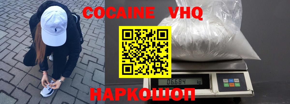 КОКАИН 99%  наркота  Вход с VPN  КОКАИН  Бугуруслан  КОКАИН Перу 