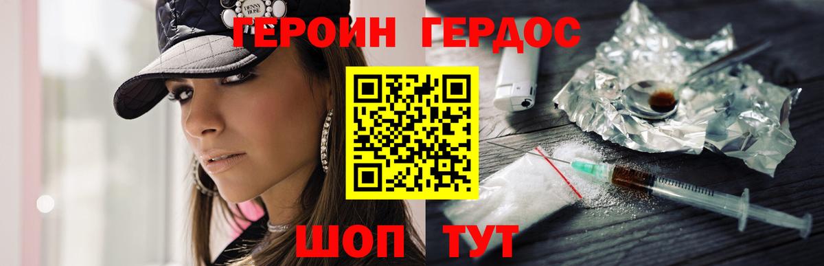 Героин белый  Вход с VPN  ГЕРОИН  Бугуруслан 
