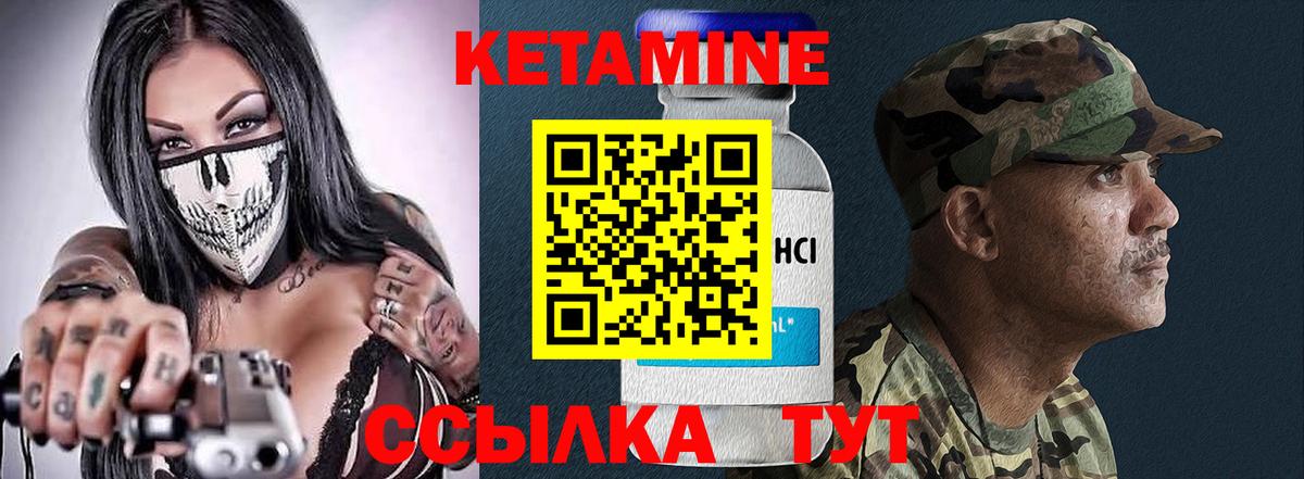 КЕТАМИН ketamine  Вход с VPN  Бугуруслан 