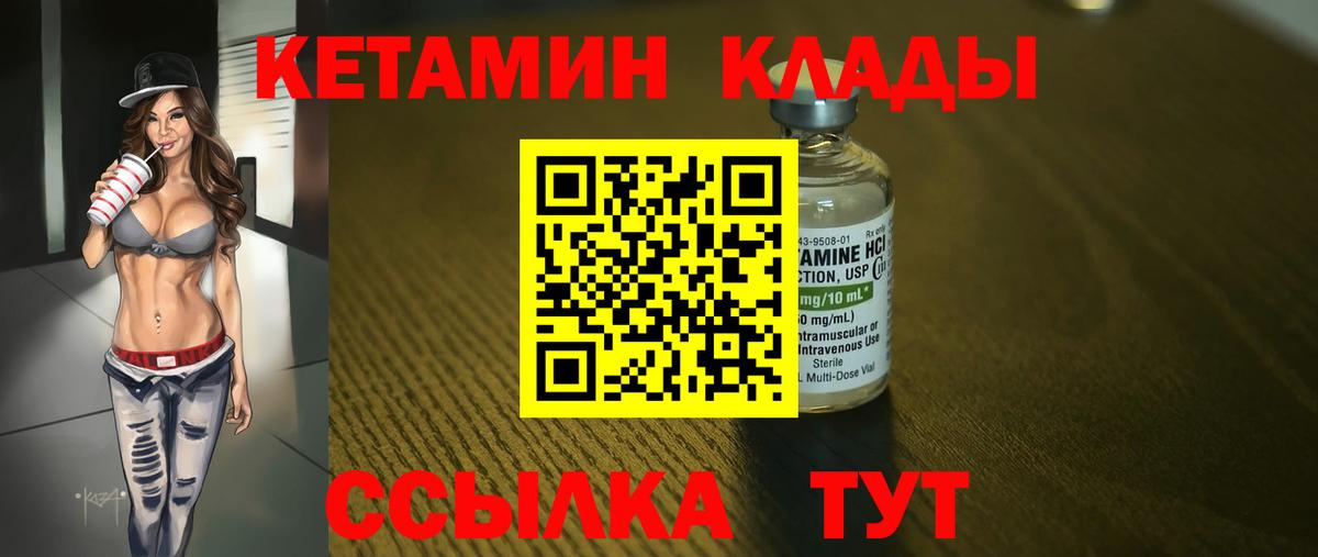 Кетамин ketamine Бугуруслан