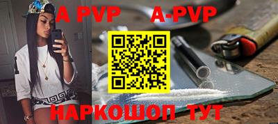 ALPHA-PVP Мариинск