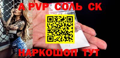 ALPHA-PVP Мариинск