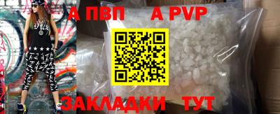ALPHA-PVP Мариинск