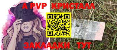 ALPHA-PVP Мариинск