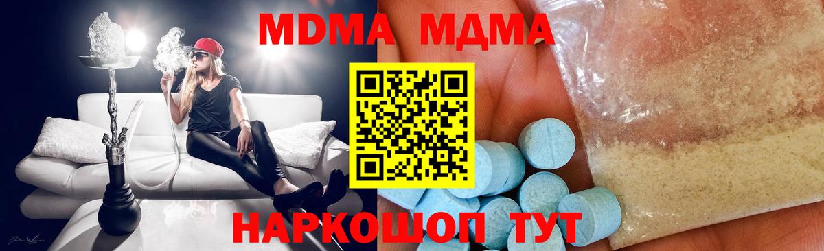 MDMA  MDMA кристаллы  Вход с VPN  МДМА crystal  Бугуруслан 