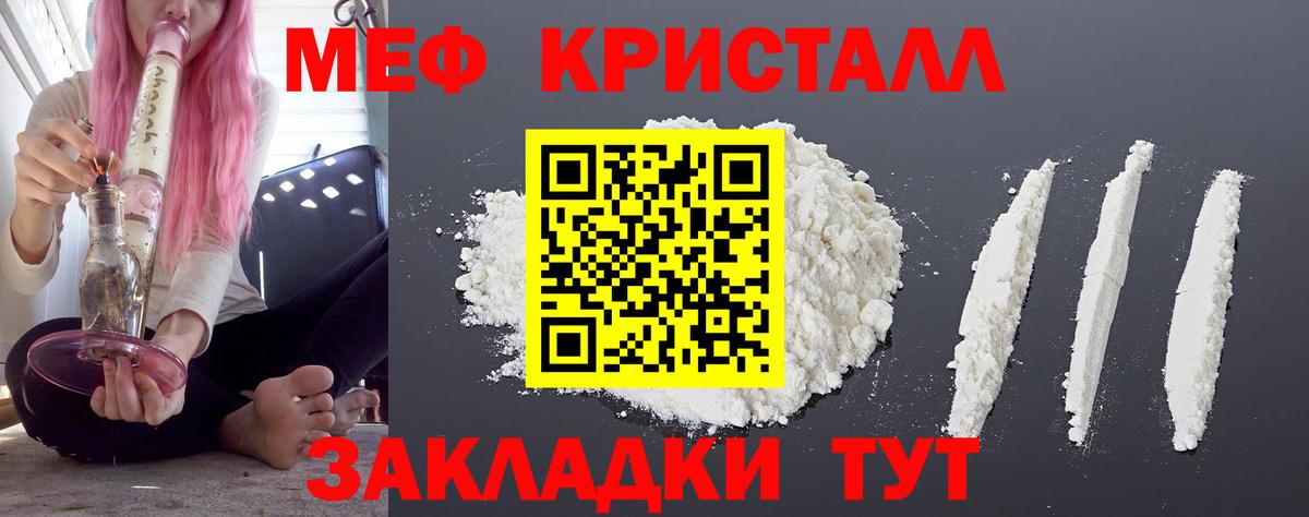 Бугуруслан  МЕФ мука  Меф  МЯУ-МЯУ мука  Вход с VPN 