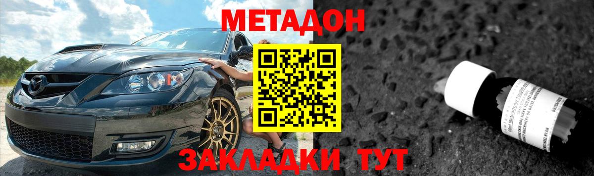 Метадон кристалл  Вход с VPN  МЕТАДОН кристалл  Бугуруслан 