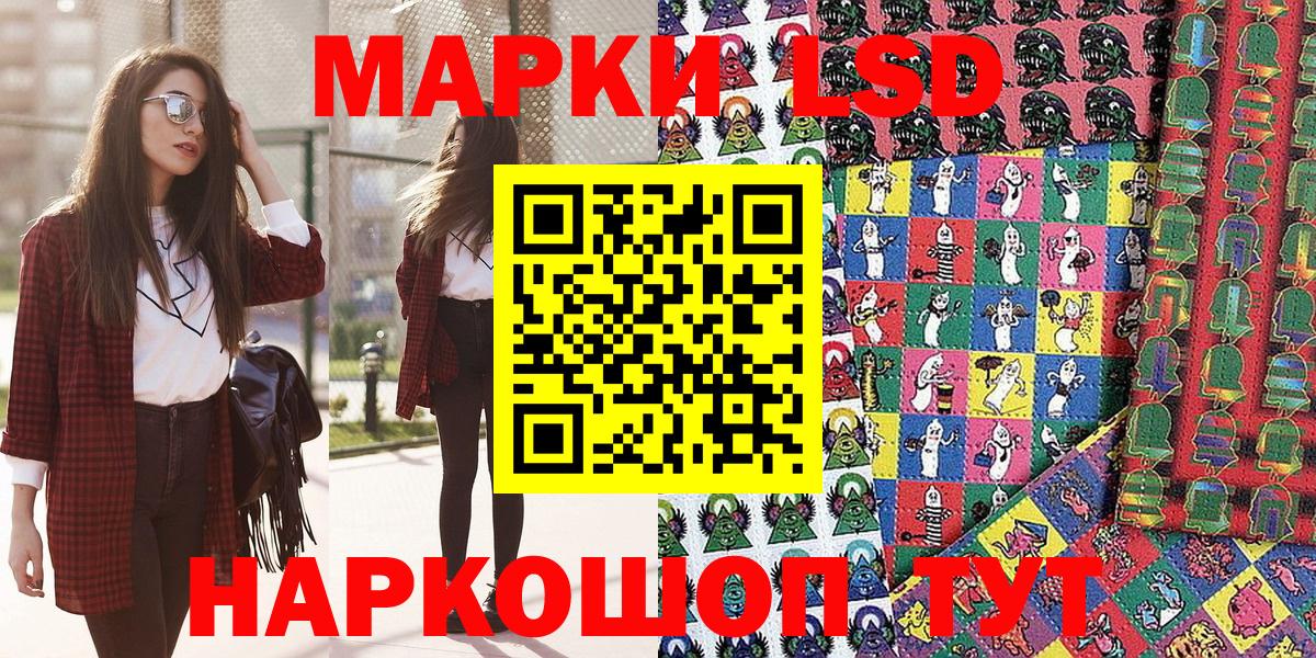 Наркотические марки 1,8мг Бугуруслан