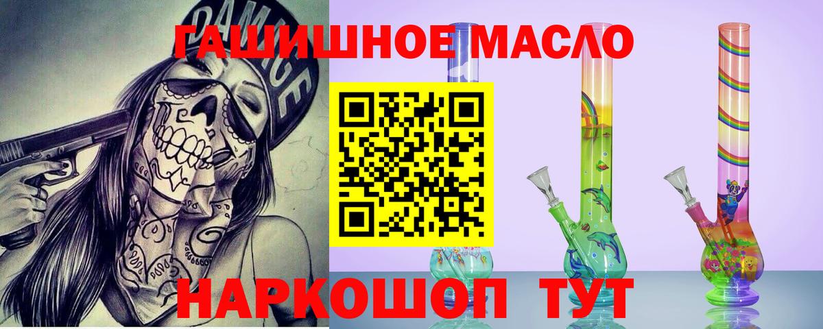 Бугуруслан  ТГК гашишное масло  Вход с VPN 
