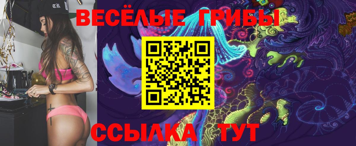Псилоцибиновые грибы прущие грибы Бугуруслан