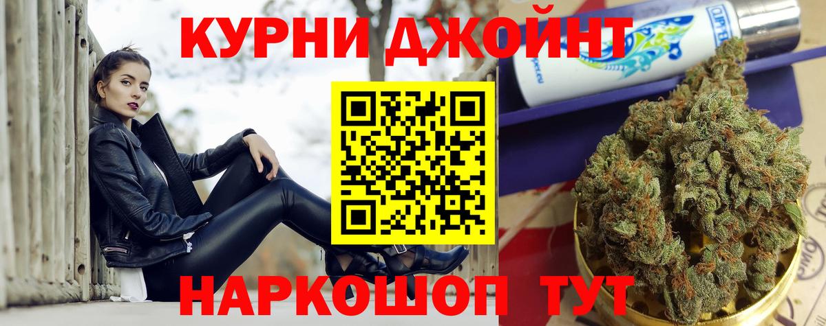 Каннабис THC 21% Бугуруслан